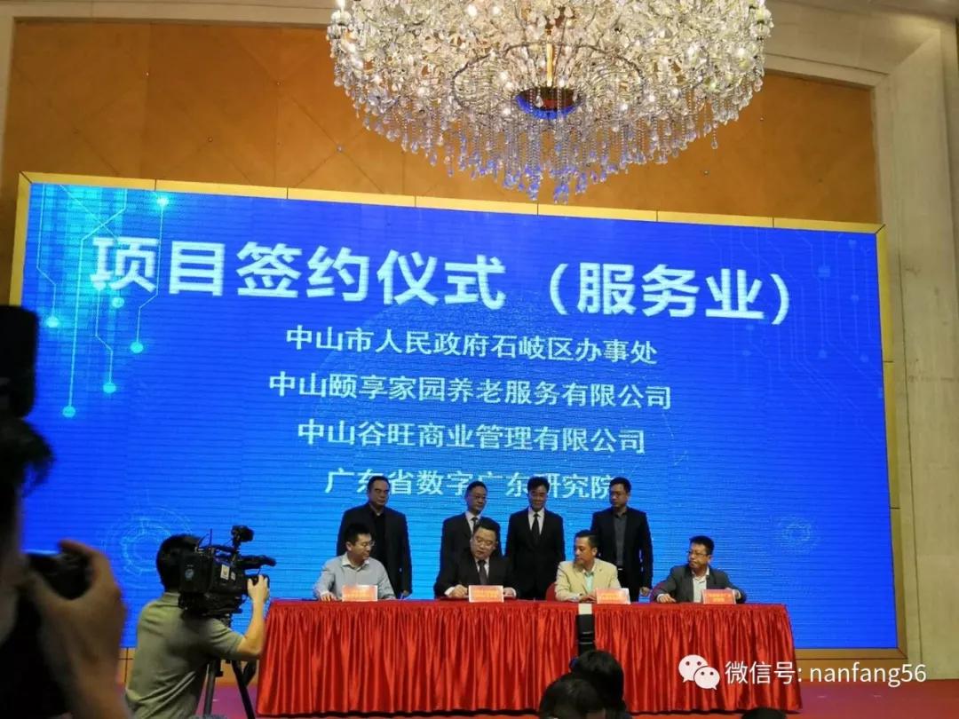 南方平台Z-WAVE国际认证中心签约中山政府, 助力地方产业升级发展