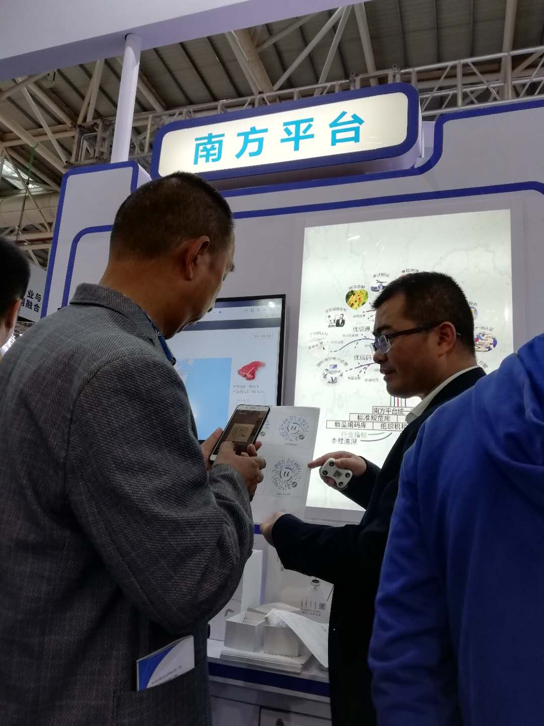南方平台受邀参加第二届数字中国建设成果展览会