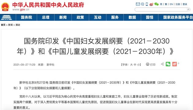 未成年人网游将实施统一电子身份认证